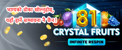 नि:शुल्क स्लट स्पिनहरू 🎰